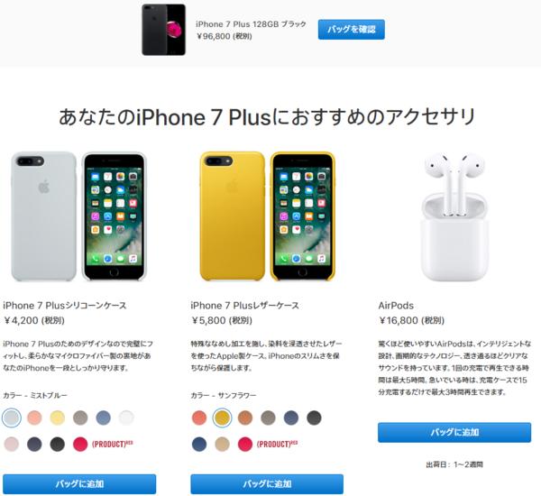 苹果官网iPhone8购物全攻略2017版（陆港美日）