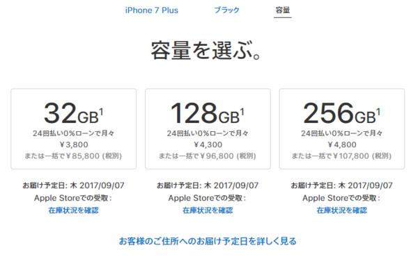 苹果官网iPhone8购物全攻略2017版（陆港美日）