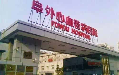 「医疗服务」在北京看病挂不上号？那是您知道的门道少！