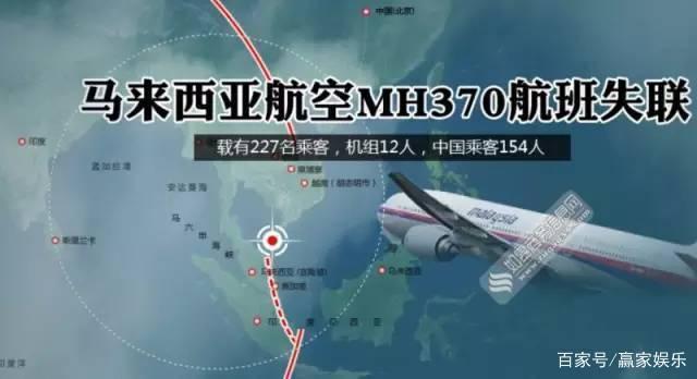 馬航MH370為什么一直隱瞞失事真相？原來芯片暗戰早就打響了