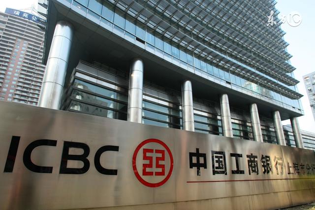中國銀行業之最，工商銀行世界第一