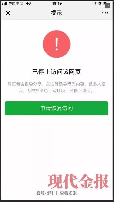 套路太深！寧波民警深夜寫下被騙經歷，揭露騙取 Apple ID 賬號密碼手段