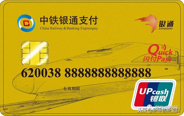 铁路e卡通上线支持铁路扫码进站这张卡有点不一样中银通支付卡