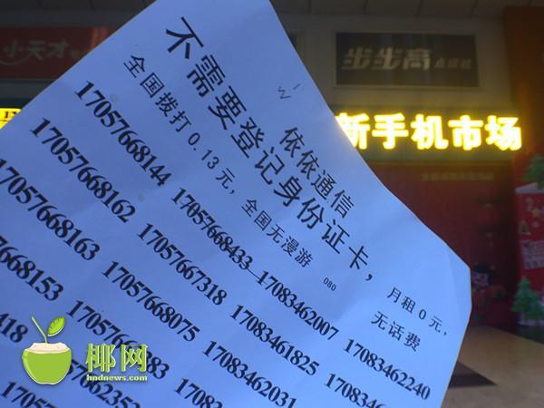 卖手机卡起好听名字