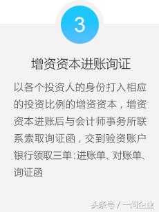 企業增資介紹 企業增資即增加公司的注冊資本及實收資本