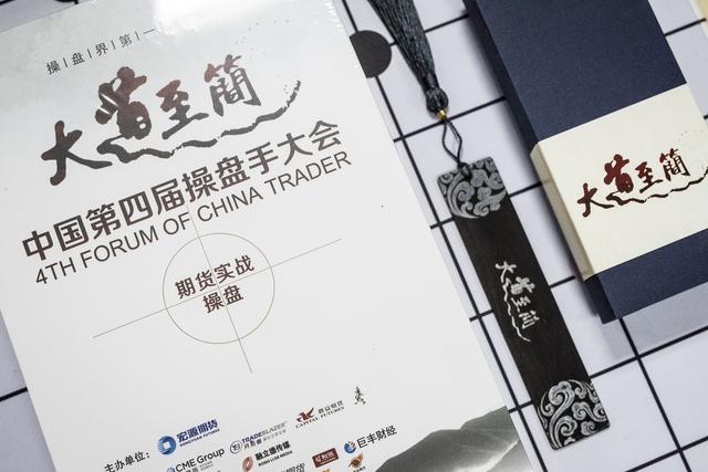 中国第四届操盘手大会官方视频-U盘版重磅来袭！